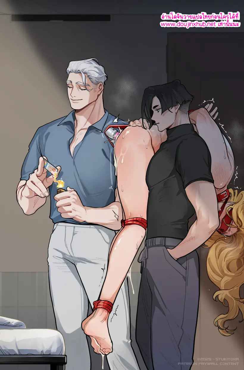 กับดักความรัก